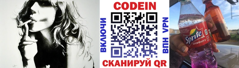 мориарти формула  наркошоп  Катав-Ивановск  Кодеиновый сироп Lean напиток Lean (лин) 