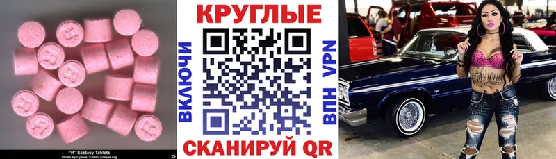Ecstasy ешки  Катав-Ивановск 