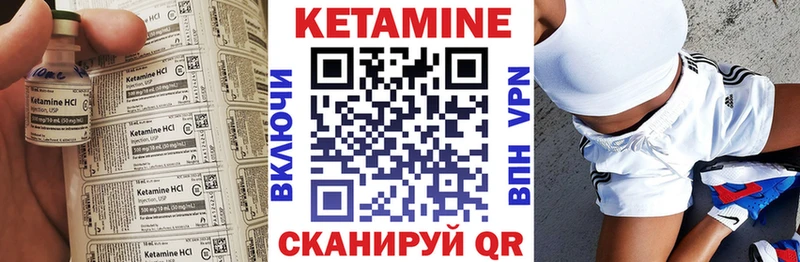 Кетамин ketamine цены наркотик Катав-Ивановск