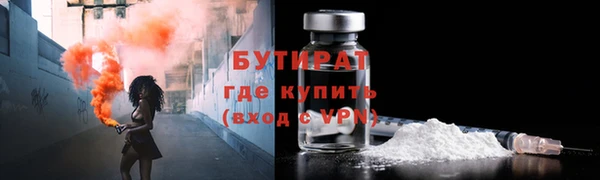 бутират Бородино