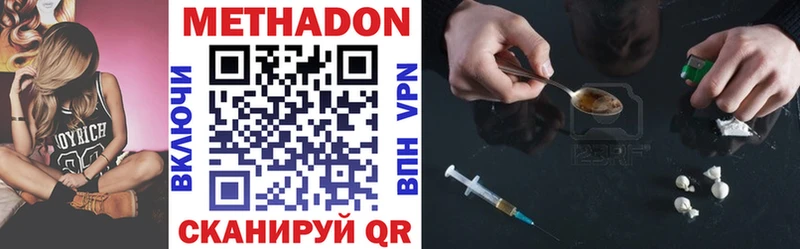 гидра ссылка как найти закладки Катав-Ивановск МЕТАДОН methadone