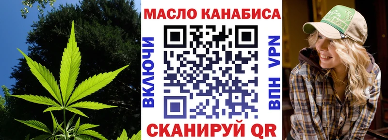 ТГК THC oil Катав-Ивановск